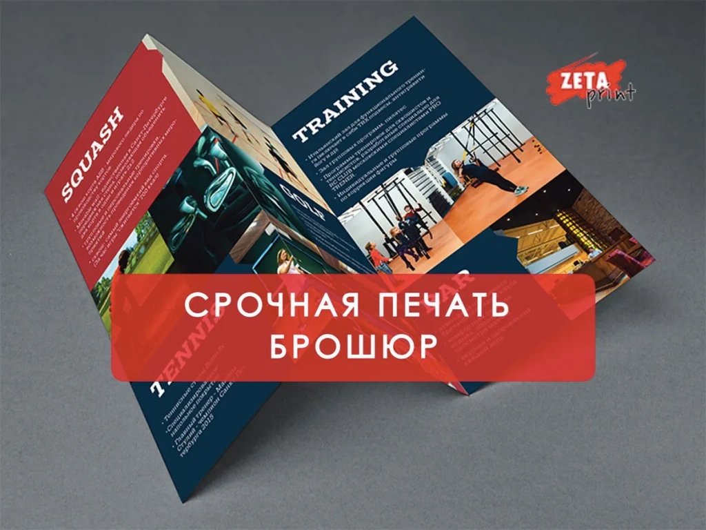 urgently-printing-brochure.webp urgently-printing-brochure.webp