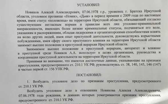 новик.webp новик.webp