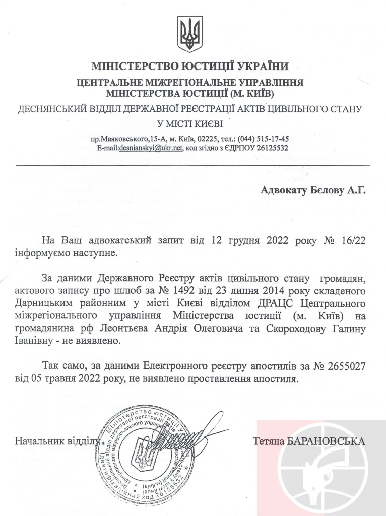 ОТВЕТ МИНЮСТА УКРАИНЫ.webp ОТВЕТ МИНЮСТА УКРАИНЫ.webp