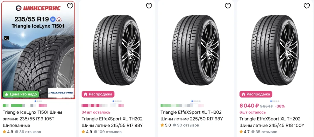 шины 2.webp шины 2.webp