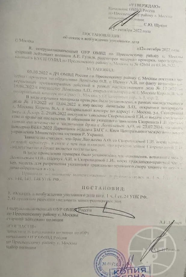 постановление об отказе в ВУД.webp постановление об отказе в ВУД.webp