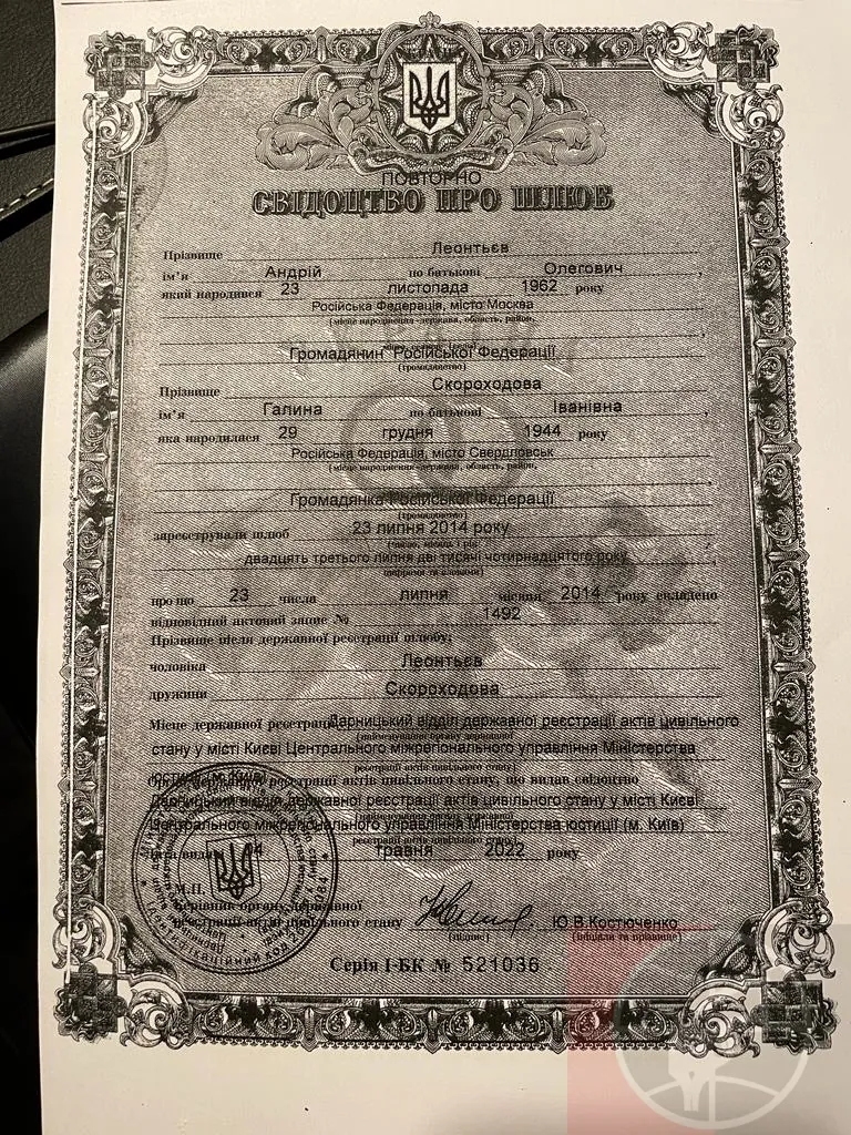 Свидетельство_о_браке_Страница_1.webp Свидетельство_о_браке_Страница_1.webp