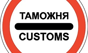 ТАМОЖНЯ–КОРМИЛИЦА ТАМОЖНЯ–КОРМИЛИЦА