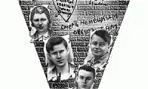 МОЛОДАЯ ГВАРДИЯ МОЛОДАЯ ГВАРДИЯ