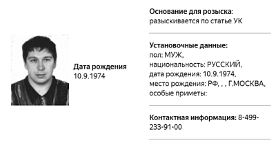 мвд россии объявило бизнесмена евгения чичваркина в розыск - Сайт Газеты «Совершенно Секретно»