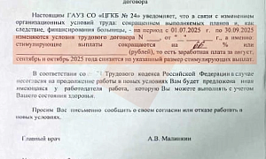 Медики горбольницы Екатеринбурга жалуются на снижение зарплат: страдают медсестры и санитарки Медики горбольницы Екатеринбурга жалуются на снижение зарплат: страдают медсестры и санитарки