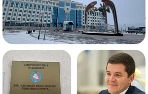 КОМУ НА ЯМАЛЕ ЗАКОН НЕ ПИСАН? КОМУ НА ЯМАЛЕ ЗАКОН НЕ ПИСАН?