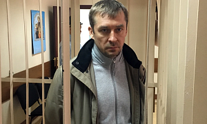 Экс-полковника МВД  Захарченко признали нарушителем порядка в колонии