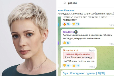 красноярская чиновница кузьминых предложила поехать на сво тем, кто страдает без интернета - Сайт Газеты «Совершенно Секретно» красноярская чиновница кузьминых предложила поехать на сво тем, кто страдает без интернета - Сайт Газеты «Совершенно Секретно»