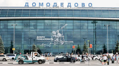 аэропорт «домодедово» конфискован в доход государства по решению суда - Сайт Газеты «Совершенно Секретно»