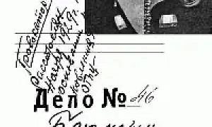 СМЕРТЬ АВАНТЮРИСТА СМЕРТЬ АВАНТЮРИСТА