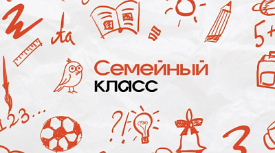 «семейный класс»: образовательный праздник в сердце москвы - Сайт Газеты «Совершенно Секретно» «семейный класс»: образовательный праздник в сердце москвы - Сайт Газеты «Совершенно Секретно»